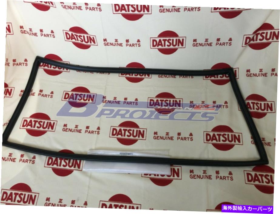 ガラス datsun 1200 / uteフロントフロントガラスウェザーストリップ（日産B110サニートラックに適合） DATSUN 1200 / Ute Front Windshield Weatherstrip (Fits NISSAN B110 Sunny Truck)