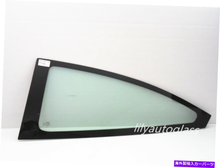 ガラス 2000-2007フォードフォーカス2ドアハッチバックドライバーサイド左クォーターグラス Fits 2000-2007 Ford Focus 2 Door Hatchback Driver Side Left Quarter Glass