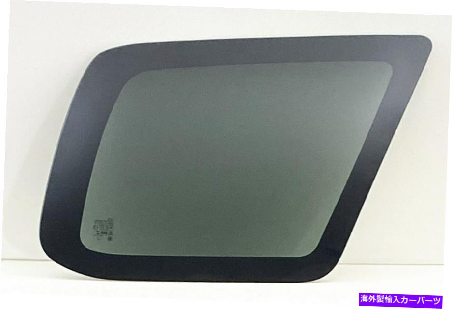 ガラス 2002-2006マツダトリビュート乗客右側リアクォーターウィンドウグラス Fits 2002-2006 Mazda Tribute Passenger Right Side Rear Quarter Window Glass