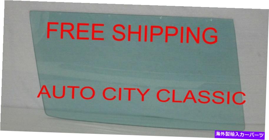 ガラス 1968 1969 1970 1971 1972 Chevy II Nova Door Glass2ドアクーペセダンLHグリーン 1968 1969 1970 1971 1972 Chevy II Nova Door Glass 2 Door Coupe Sedan LH Green