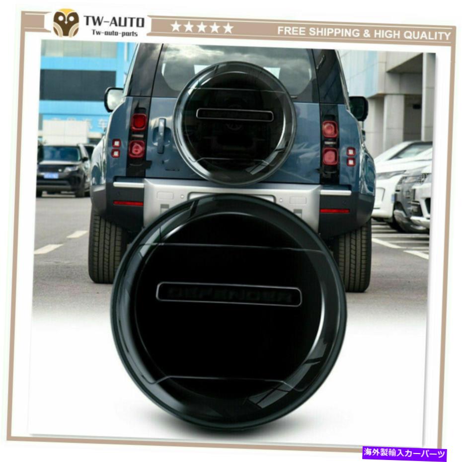 rear wheel tire cover ランドローバーディフェンダー2020-2021 PPソフトスペアタイヤタイヤホイールカバーブラックに適合 Fits For Land Rover Defender 2020-2021 PP Soft Spare Tyre Tire Wheel Cover Black
