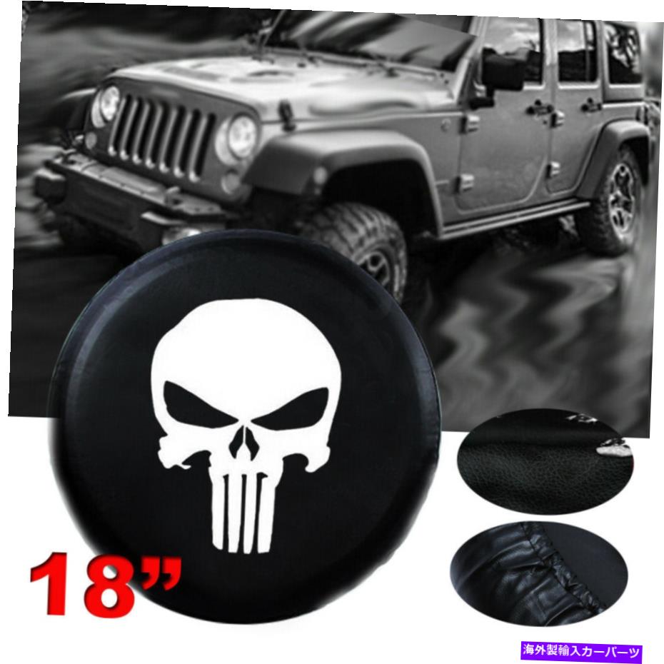 rear wheel tire cover 18 