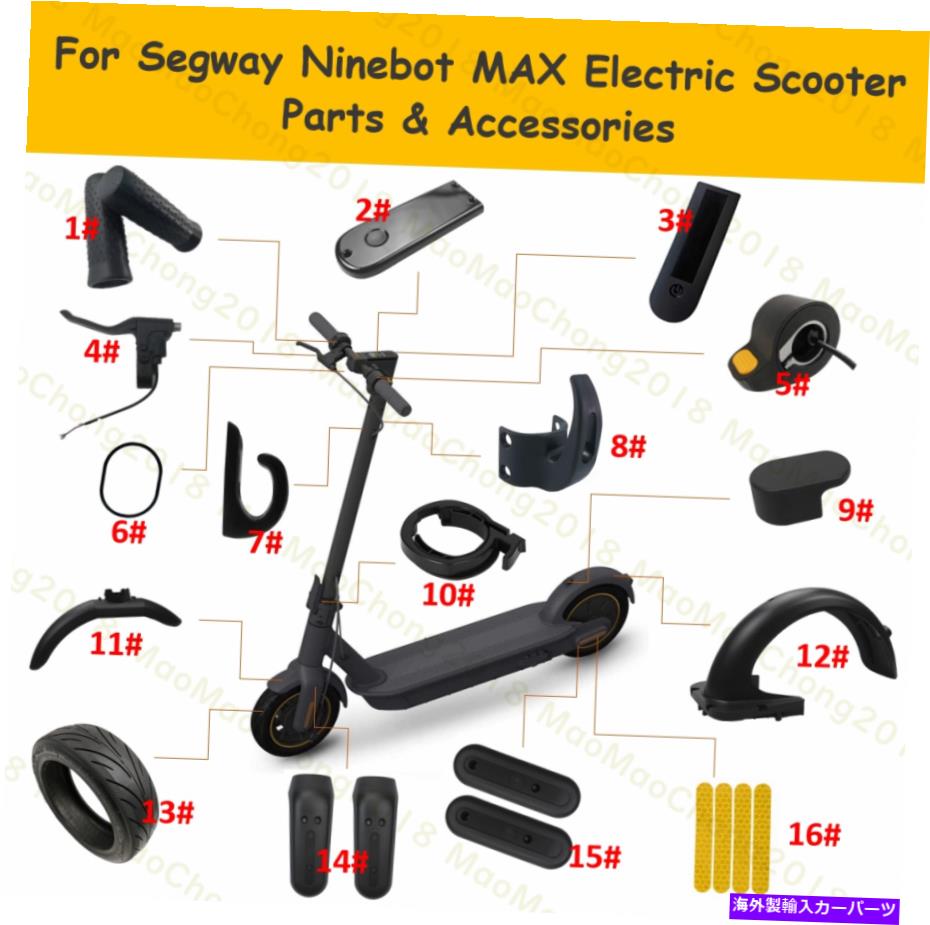 rear wheel tire cover セグウェイナインボットマックススクーター用のフックフェンダー防水カバータイヤブレーキステッカー Hook Fender Waterproof Cover Tyre Brake Stickers For Segway Ninebot MAX Scooter