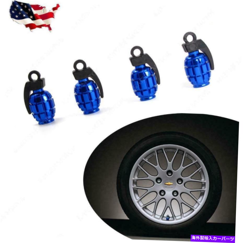 rear wheel tire cover 4xブルーアルミニウム爆弾グレネードスタイルのホイールタイヤバルブキャップエアダストカバー 4x Blue Aluminum Bomb Grenade Style Wheel Tire Valve Cap Air Dust Cover for Car