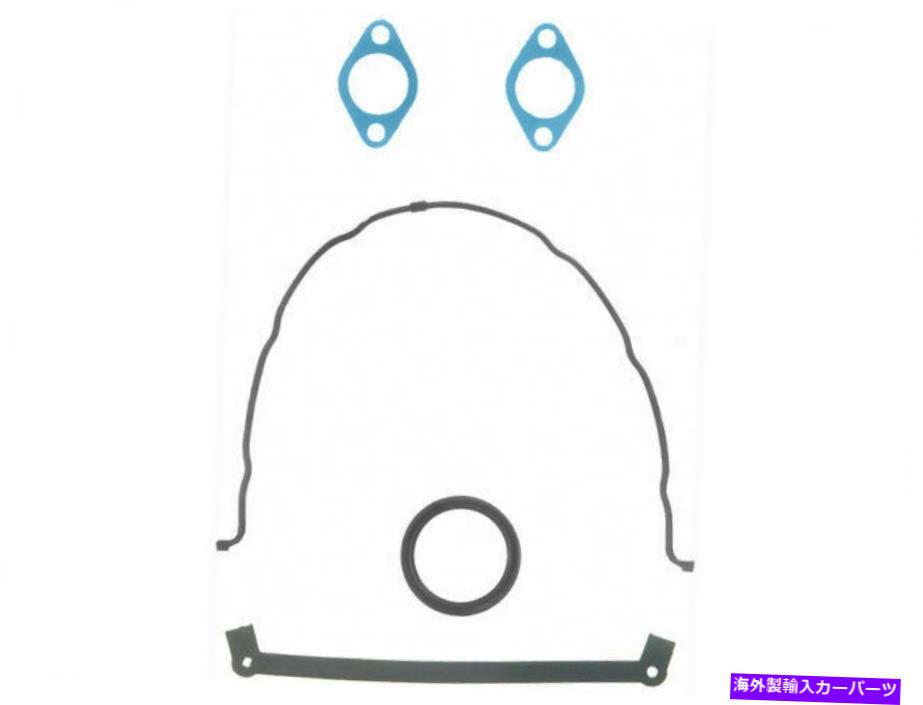 エンジンカバー 1996-1998シボレーB7タイミングカバーガスケットセットFelpro 44385RZ 1997 For 1996-1998 Chevrolet B7 Timing Cover Gasket Set Felpro 44385RZ 1997