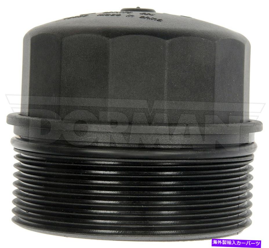 エンジンカバー 1993メルセデスベンツ300Eエンジンオイルフィルターカバードーマン273VU46 Fits 1993 Mercedes-Benz 300E Engine Oil Filter Cover Dorman 273VU46