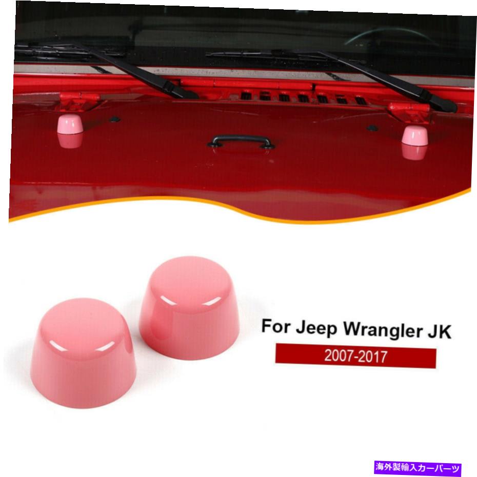 エンジンカバー ピンクアブスエンジンフードラバーヘッドキャップ装飾ジープラングラーJKのトリムカバー07-17 Pink ABS Engine Hood Rubber Head Cap Decor Trim Cover For Jeep Wrangler JK 07-17(2)