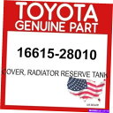 エンジンカバー トヨタ本物のOEM 16615-28010カバー ラジエーターリザーブタンク1661528010 TOYOTA GENUINE OEM 16615-28010 COVER, RADIATOR RESERVE TANK 1661528010