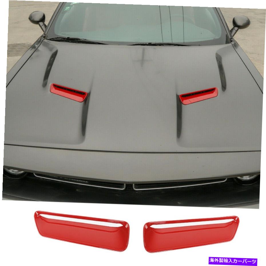 エンジンカバー Dodge Challenger 2015-21用のRed Abs Engine Hood Cowl Scoop Air Vent Inletカバー Red ABS Engine Hood Cowl Scoop Air Vent Inlet Cover For Dodge Challenger 2015-21