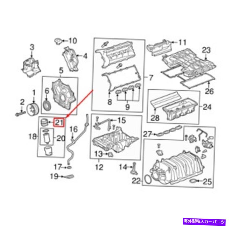 エンジンカバー 新しいランドローバーディスカバリーL462エンジンオイルフィルターハウジングカバーLR019477 OEM NEW LAND ROVER DISCOVERY L462 ENGINE OIL FILTER HOUSING COVER LR019477 OEM