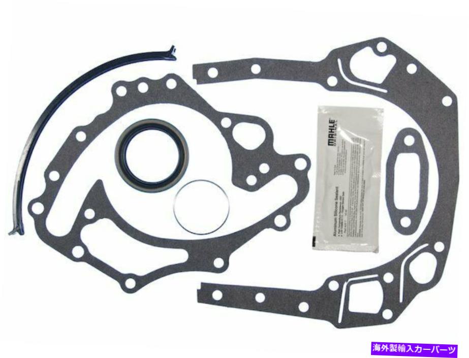 󥸥󥫥С 1969ǯեɥե졼󥿥ߥ󥰥СåȥåMahle 97916Zr 5.8L V8꡼֥ For 1969 Ford Fairlane Timing Cover Gasket Set Mahle 97916ZR 5.8L V8 Cleveland