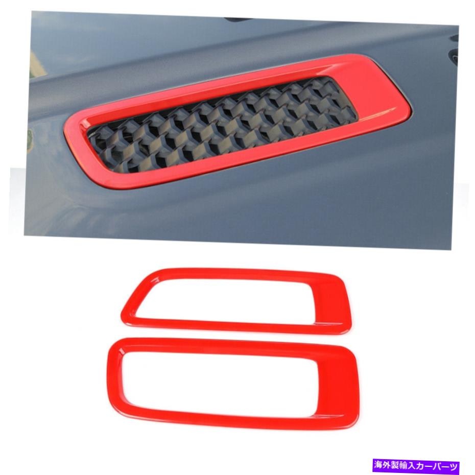 󥸥󥫥С 2x󥸥աɥ٥ȥѥͥե졼५Сץ󥰥顼JL 18+֤Υȥ 2x Engine Hood Air Vent Panel Decor Frame Cover Trim For Jeep Wrangler JL 18+Red