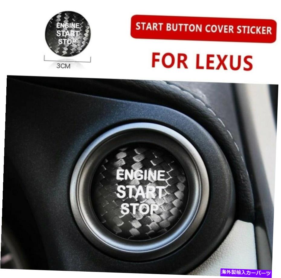 エンジンカバー 本物のカーボンファイバーエンジンスタートストップカバー＆ボタントリム（リング）NX/RX/RC/GS/IS/LX Real Carbon Fiber Engine Start Stop Cover & Button Trim (Ring) NX/RX/RC/GS/IS/LX