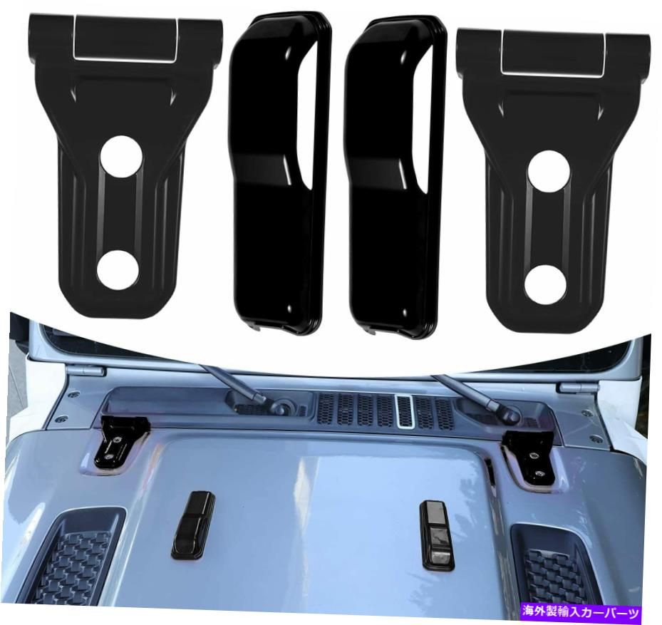 エンジンカバー ブラック4PCSエンジンフードヒンジカバージープラングラーJL JLU JT 2018+のトリム Black 4PCS Engine Hood Hinge Cover Trim for Jeep Wrangler JL JLU JT 2018+