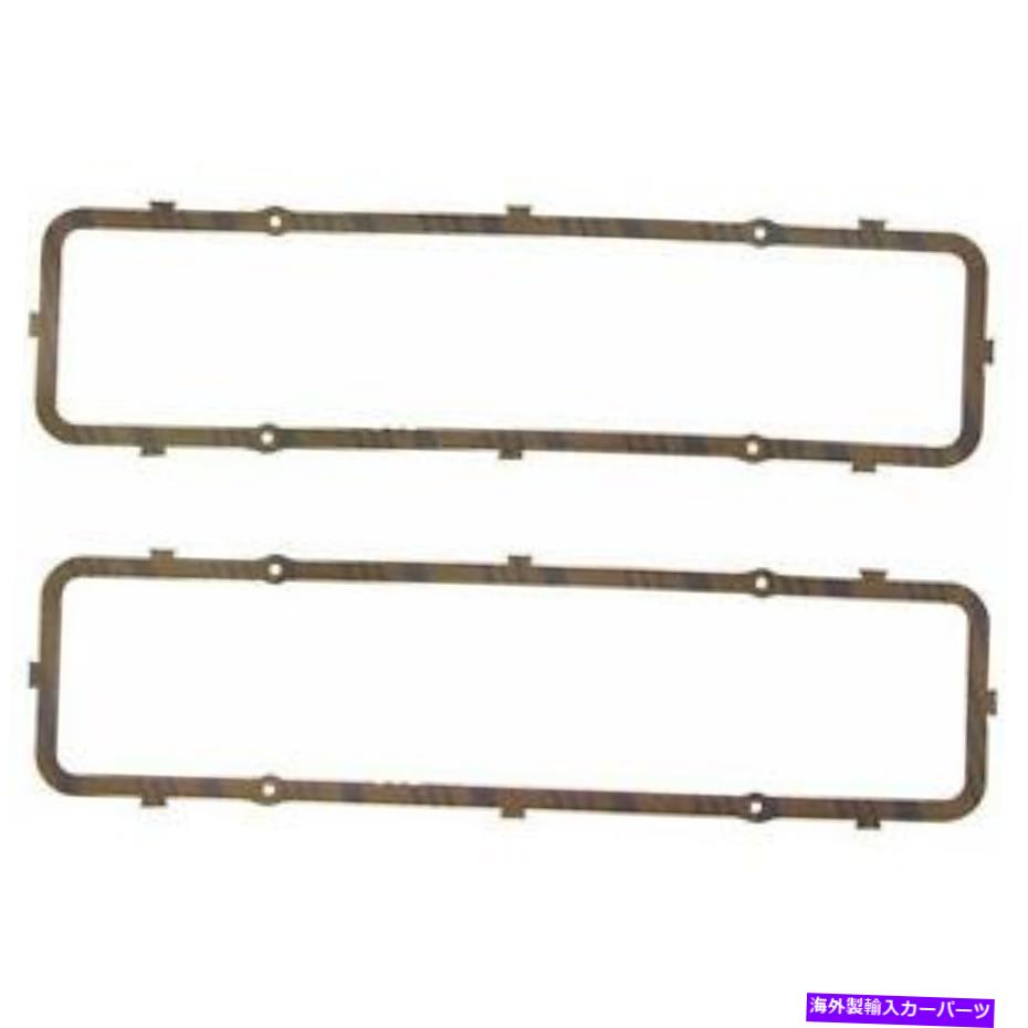 エンジンカバー キャデラックエルドラド商業シャーシデビルエンジンバルブカバーガスケットセット For Cadillac Eldorado Commercial Chassis DeVille Engine Valve Cover Gasket Set
