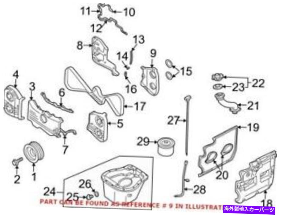 エンジンカバー Saab 32005666用の本物のOEMアウターエンジンタイミングカバーガスケット Genuine OEM Outer Engine Timing Cover Gasket for Saab 32005666