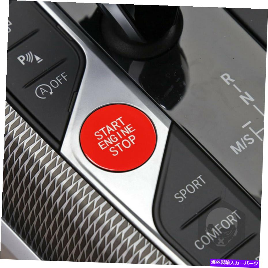 エンジンカバー エンジンスタートストップスイッチボタンBMW G20 19 G05 G06 G07 G14のカバーを交換 Engine Start Stop Switch Button Replace Cover For BMW G20 19 G05 G06 G07 G14 AS