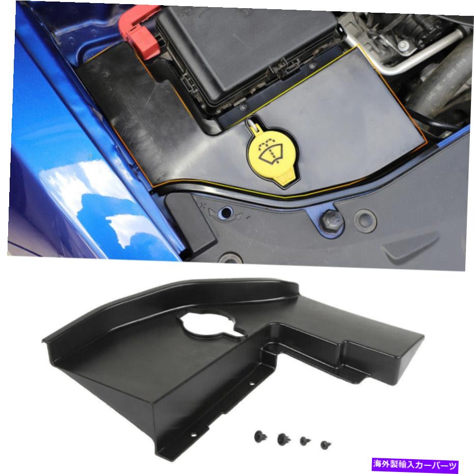 エンジンカバー Dodge Challenger＆Charger 2015+のカーワッシャータンクエンジンベイサイドパネルカバー Car Washer Tank Engine Bay Side Panel Cover for Dodge Challenger & Charger 2015+