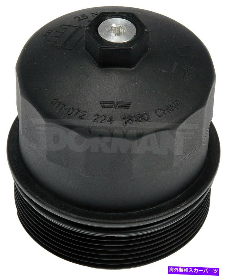 エンジンカバー 2006-2010のエンジンオイルフィルターカバーBMW 550iドーマン247oo34 Engine Oil Filter Cover For 2006-2010 BMW 550i Dorman 247OO34