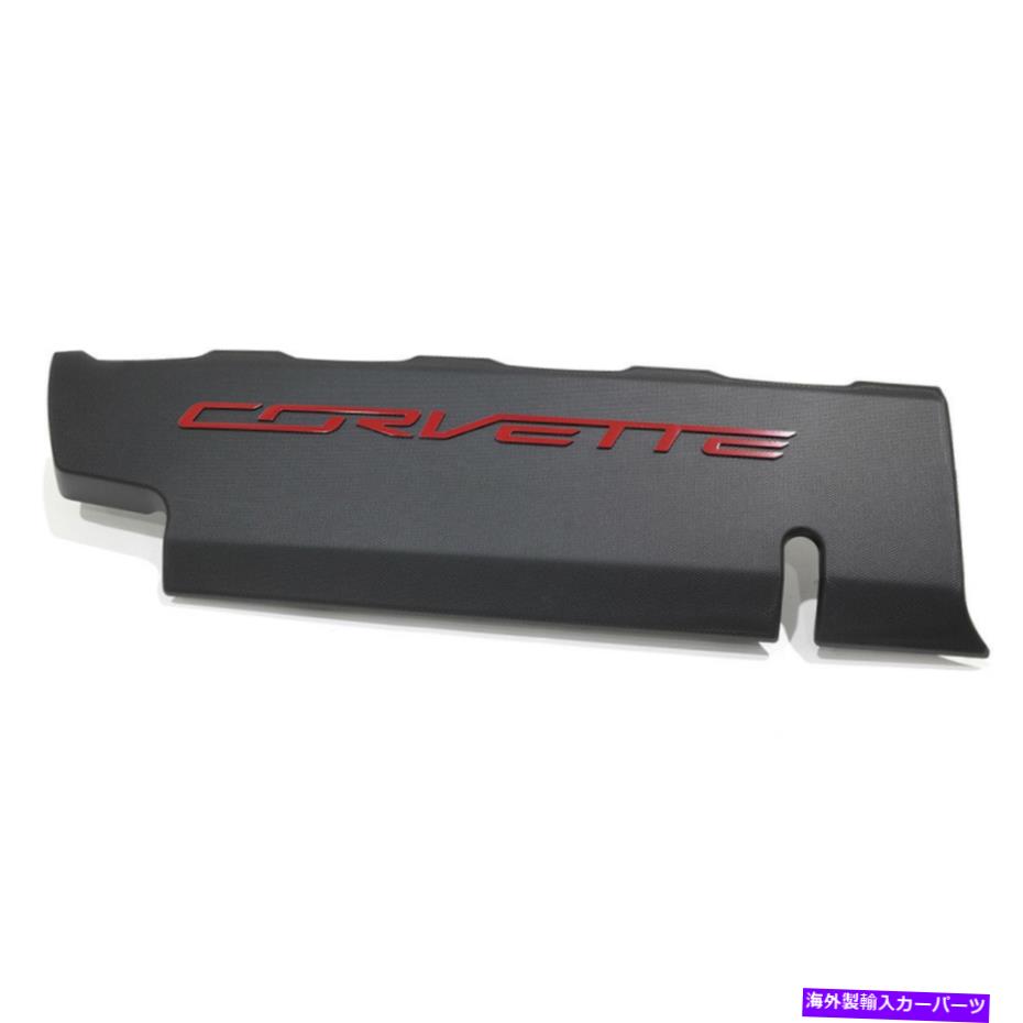 エンジンカバー OEM新しい燃料レールエンジンの外観カバー左ドライバー14-19コルベット12641720 OEM NEW Fuel Rail Engine Appearance Cover Left Driver 14-19 Corvette 12641720