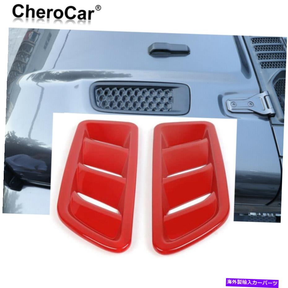 󥸥󥫥С ץ󥸥աɥȥåȥ٥Сץ󥰥顼JL 18+֤ʢ For Jeep Engine Hood Air Outlet Vent Decor Cover for Jeep Wrangler JL 18+Red ABS