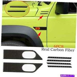 エンジンカバー カーボンファイバーエンジンラップフェンダースズキジミニーのシグナルライトカバー2019-20 Carbon Fiber Engine Wrap Fender Turn Signal Light Cover For Suzuki Jimny 2019-20