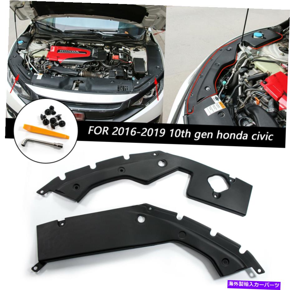 エンジンカバー ホンダシビック第10世代2016-20エンジンベイサイドパネルのペアロングバージョン For Honda Civic 10th Gen 2016-20 Engine Bay Side Panel Covers Pair Long Version