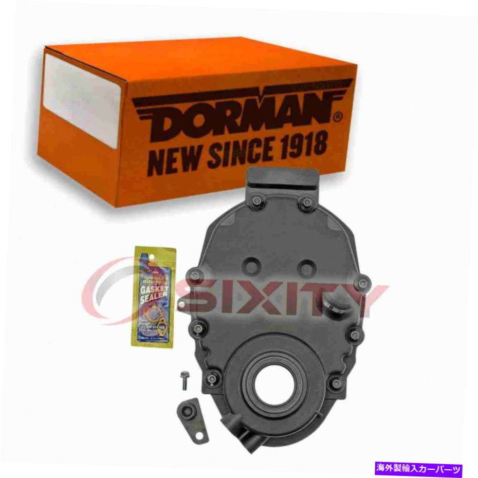 エンジンカバー 2002-2004のドーマンエンジンタイミングカバーWorkhorse Fastrack FT1061 5.7L V8 CV Dorman Engine Timing Cover for 2002-2004 Workhorse FasTrack FT1061 5.7L V8 cv