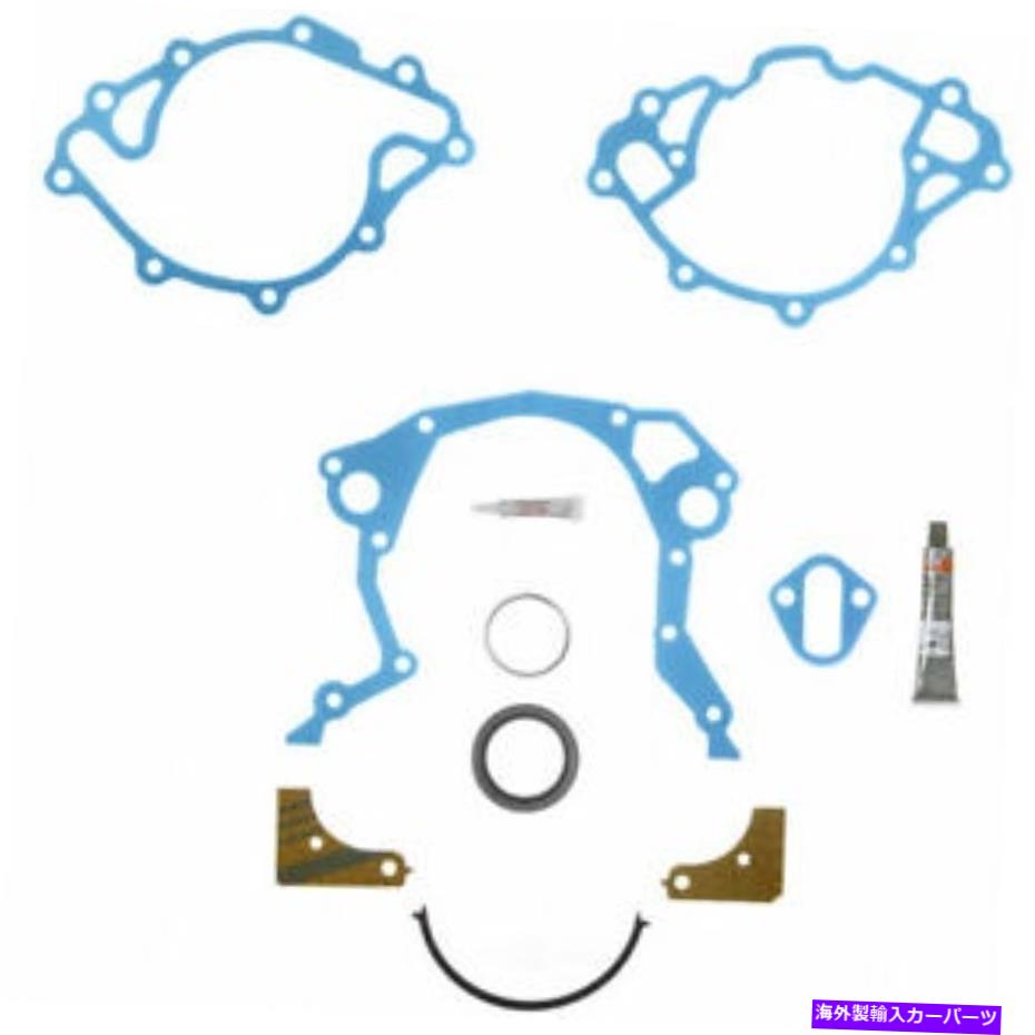 Engine Timing Cover Gasket Set Fel-Pro TCS 45168カテゴリエンジンカバー状態新品メーカー車種発送詳細全国一律 送料無料 （※北海道、沖縄、離島は省く）商品詳細輸入商品の為、英語表記となります。Condition: NewWarranty: 90 DayQuantity: 1SKU: FEL:TCS 45168Brand: Fel-ProManufacturer Part Number: TCS 45168Fitment Type: Performance/CustomUPC: 084113658884 条件：新品保証：90日数量：1SKU：FEL：TCS 45168ブランド：フェルプロメーカーの部品番号：TCS 45168フィットメントタイプ：パフォーマンス/カスタムUPC：084113658884《ご注文前にご確認ください》■海外輸入品の為、NC・NRでお願い致します。■取り付け説明書は基本的に付属しておりません。お取付に関しましては専門の業者様とご相談お願いいたします。■通常2〜4週間でのお届けを予定をしておりますが、天候、通関、国際事情により輸送便の遅延が発生する可能性や、仕入・輸送費高騰や通関診査追加等による価格のご相談の可能性もございますことご了承いただいております。■海外メーカーの注文状況次第では在庫切れの場合もございます。その場合は弊社都合にてキャンセルとなります。■配送遅延、商品違い等によってお客様に追加料金が発生した場合や取付け時に必要な加工費や追加部品等の、商品代金以外の弊社へのご請求には一切応じかねます。■弊社は海外パーツの輸入販売業のため、製品のお取り付けや加工についてのサポートは行っておりません。専門店様と解決をお願いしております。■大型商品に関しましては、配送会社の規定により個人宅への配送が困難な場合がございます。その場合は、会社や倉庫、最寄りの営業所での受け取りをお願いする場合がございます。■輸入消費税が追加課税される場合もございます。その場合はお客様側で輸入業者へ輸入消費税のお支払いのご負担をお願いする場合がございます。■商品説明文中に英語にて”保証”関する記載があっても適応はされませんのでご了承ください。■海外倉庫から到着した製品を、再度国内で検品を行い、日本郵便または佐川急便にて発送となります。■初期不良の場合は商品到着後7日以内にご連絡下さいませ。■輸入商品のためイメージ違いやご注文間違い当のお客様都合ご返品はお断りをさせていただいておりますが、弊社条件を満たしている場合はご購入金額の30％の手数料を頂いた場合に限りご返品をお受けできる場合もございます。(ご注文と同時に商品のお取り寄せが開始するため)（30％の内訳は、海外返送費用・関税・消費全負担分となります）■USパーツの輸入代行も行っておりますので、ショップに掲載されていない商品でもお探しする事が可能です。お気軽にお問い合わせ下さいませ。[輸入お取り寄せ品においてのご返品制度・保証制度等、弊社販売条件ページに詳細の記載がございますのでご覧くださいませ]&nbsp;