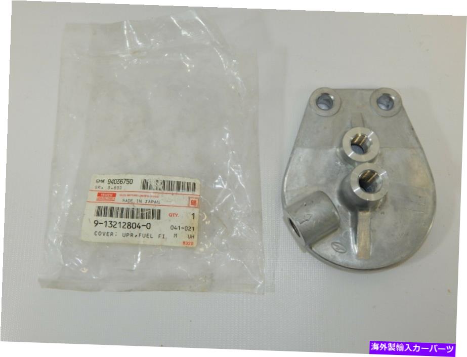 エンジンカバー 新しいOEM isuzu 4bd1エンジン燃料フィルター上部カバー8972078252 8-97207-825-2 New OEM Isuzu 4BD1 Engine Fuel Filter Upper Cover 8972078252 8-97207-825-2