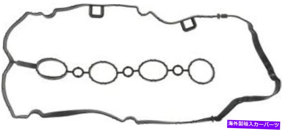 󥸥󥫥С 󥸥Х֥СåȥåMahle vs50656 Engine Valve Cover Gasket Set Mahle VS50656