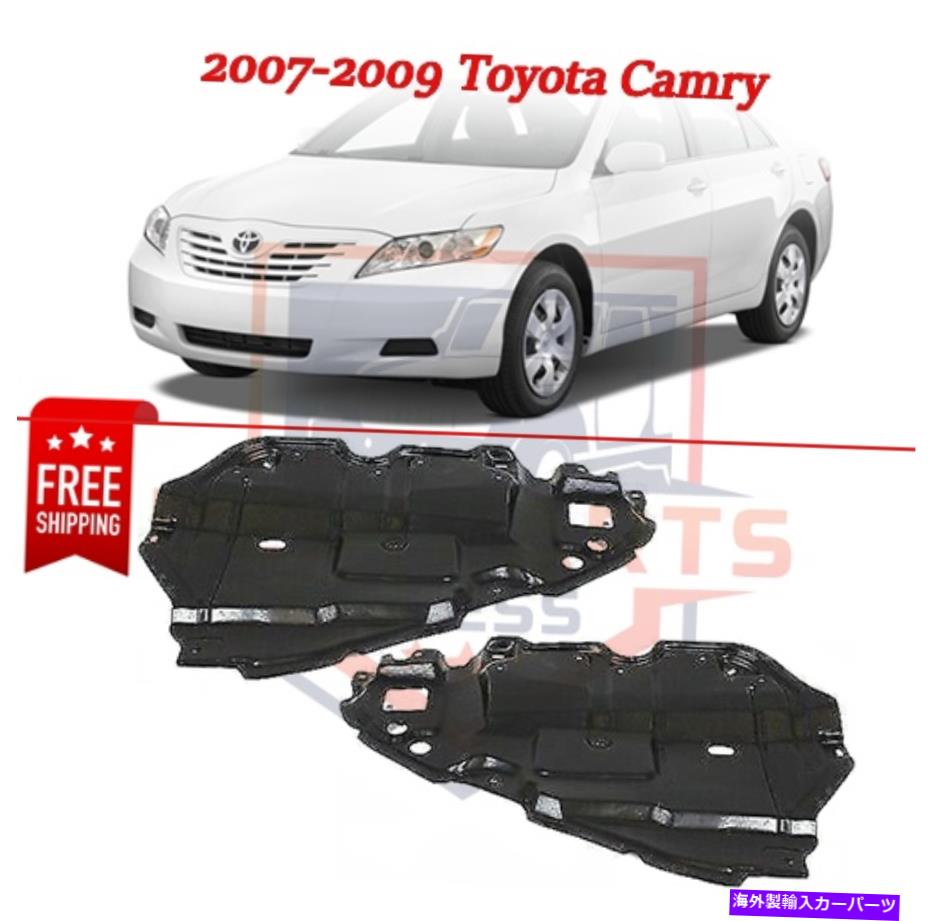 エンジンカバー 新しいエンジンスプラッシュシールド、2007年から2009年のトヨタカムリの2つの左と右側のセット NEW Engine Splash Shield, Set of 2 Left & Right Side for 2007-2009 Toyota Camry