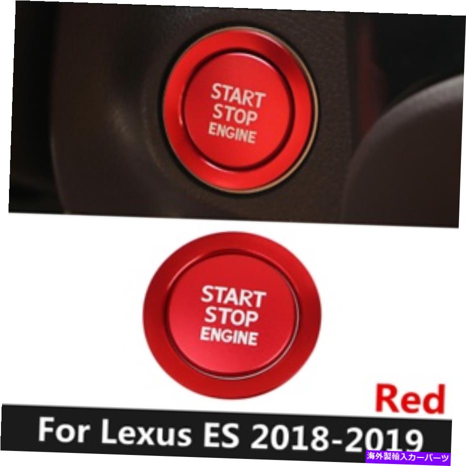エンジンカバー レクサスES200 260 300h 2018-2019用のカースタートストップエンジンボタンスイッチカバーキット Car Start Stop Engine Button Switch Cover Kit For Lexus ES200 260 300h 2018-2019