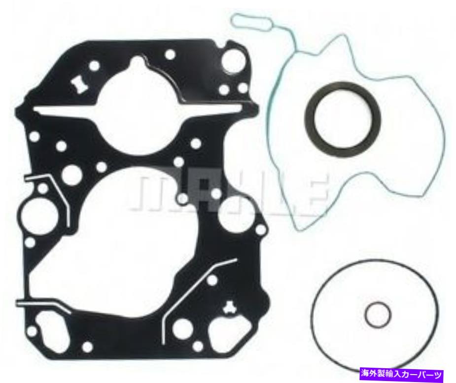 エンジンカバー 2008-2010 FITS FORD 6.4 POERSTROKE DIESEL MAHLEタイミングカバーガスケットセット 2008-2010 FITS FORD 6.4 POERSTROKE DIESEL MAHLE TIMING COVER GASKET SET