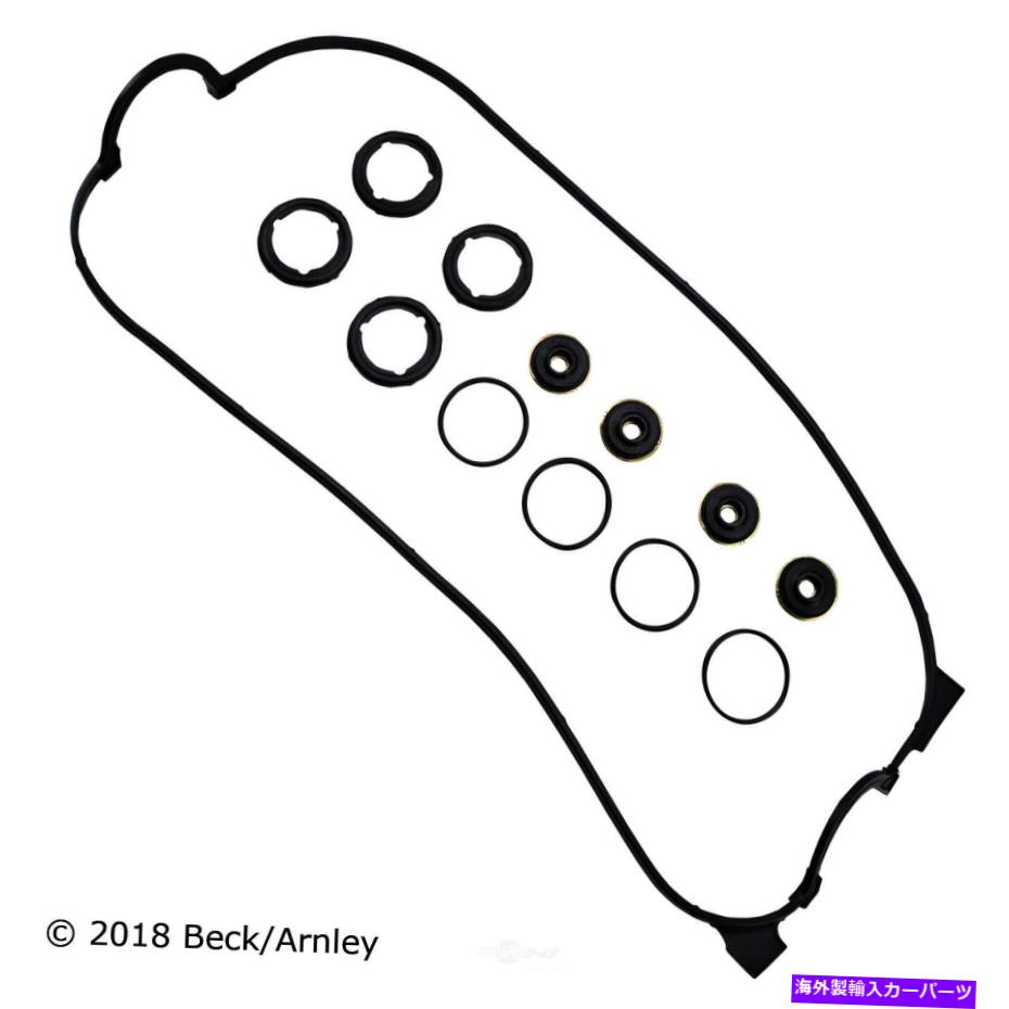 エンジンカバー ベックアーンリー036-1791プレミアムエンジンバルブカバーガスケットセット（速配送） BECK ARNLEY 036-1791 Premium Engine Valve Cover Gasket Set (Fast Shipping)