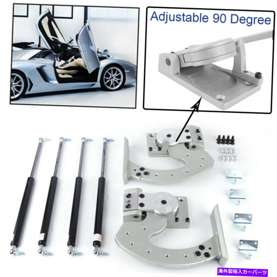 ガルウィング ユニバーサルレーシングカードアアウディ用のランボドアスタイルの変換キットに変換 Universal Racing Car Door Convert to Lambo Doors Style Conversion Kits For Audi【並行輸入品】