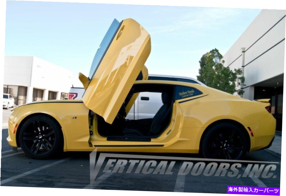 ガルウィング Chevrolet Camaro 2016-2020 Vertical DoorsInc。Molton Lambo Door Kit -in Stock Chevrolet Camaro 2016-2020 Vertical Doors INC. Bolt on Lambo door kit - IN STOCK