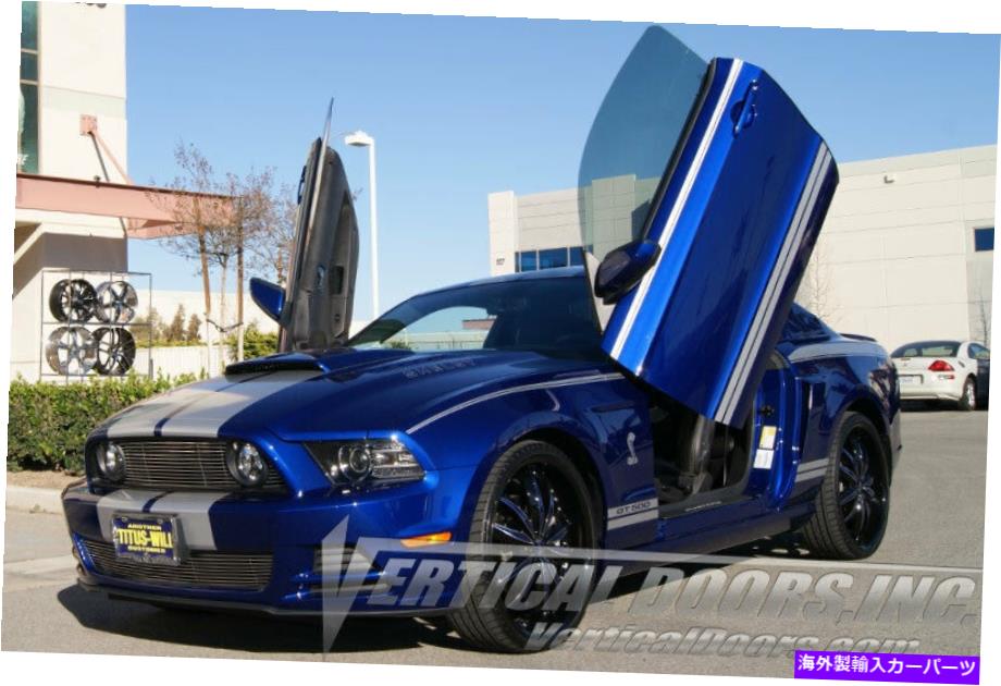 ガルウィング 垂直ドア - フォードマスタングの垂直ランボドアキット2011-14 -VDCFM11 Vertical Doors - Vertical Lambo Door Kit For Ford Mustang 2011-14 -VDCFM11