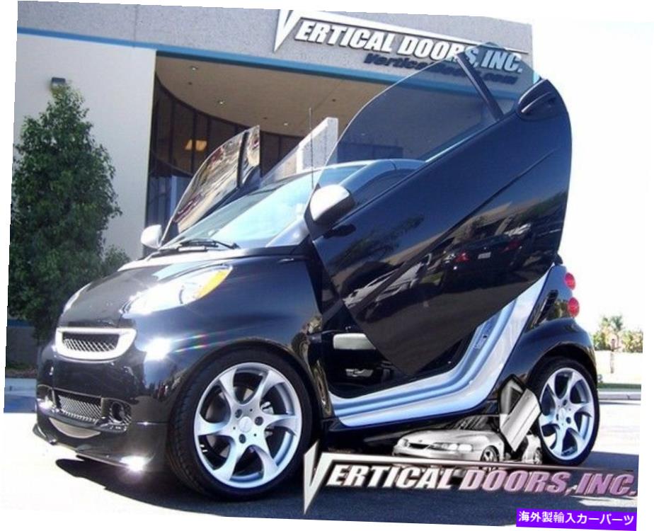 ガルウィング 2008 2009 2010-2014 Two Vertical Doors Incのスマートカー。ランボドアキットのボルト 2008 2009 2010-2014 Smart Car for two Vertical doors inc. BOLT ON lambo door kit