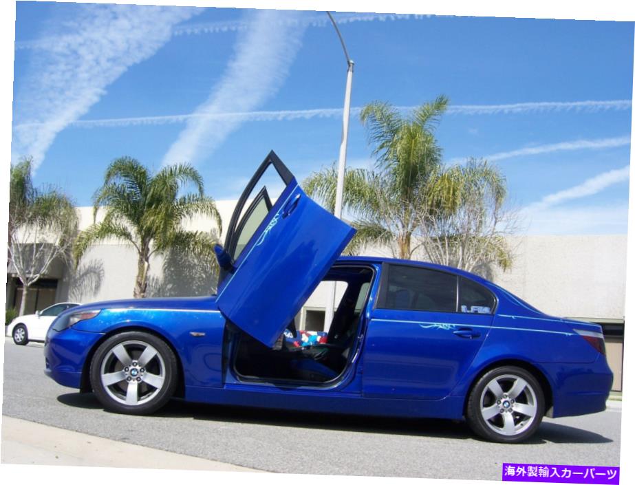 ガルウィング BMW 5シリーズ2003-2010 4DRベストランボドア BMW 5 SERIES 2003-2010 4DR BEST LAMBO DOORS