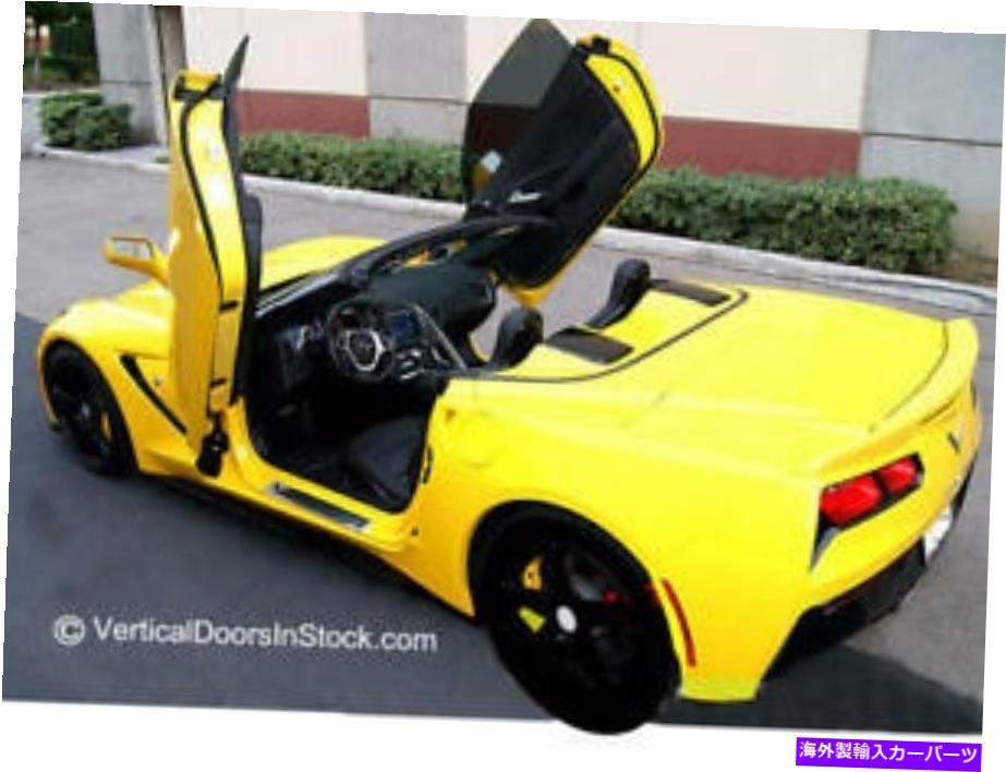 ガルウィング Chevy Corvette C7 20145-2019 Vertical Doors Lambo Kit -$ 300.00リベート！ Chevy Corvette C7 20145-2019 Vertical Doors Lambo Kit -$300.00 REBATE!
