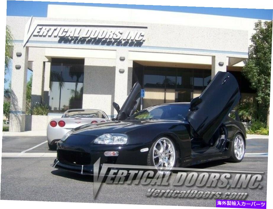 륦 ľɥ - ȥ西οľܥɥåȾ嵭1993-02 -VDCTOYSUP9302 Vertical Doors - Vertical Lambo Door Kit For Toyota Supra 1993-02 -VDCTOYSUP9302