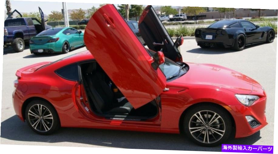 ガルウィング SCION FRS / SUBARU BRZ 2013- 2017 Vertical DoorsInc。Molton Lambo Door Kit SCION FRS / SUBARU BRZ 2013- 2017 Vertical doors INC. Bolt on lambo door kit