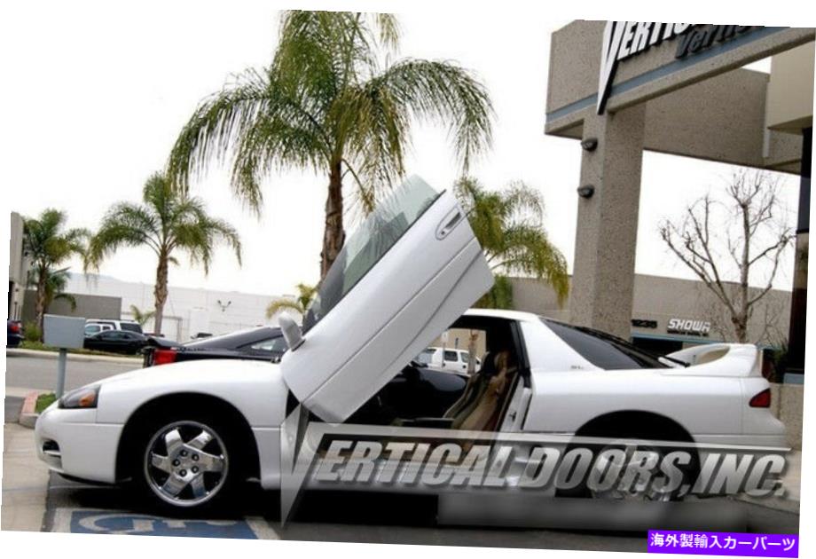 Vertical Doors Inc. Bolt-On Lambo Kit for Dodge Stealth 91-96カテゴリガルウィング状態海外直輸入品 新品メーカー車種発送詳細 送料無料 （※北海道、沖縄、離島は省く）商品詳細輸入商品の為、英語表記となります。Condition: NewOE Spec or Performance/Custom: Performance/CustomFitment Type: Performance/CustomCountry/Region of Manufacture: United StatesWarranty: Steel: Lifetime | Gas Shocks,heads,stripper bolts: 6 monthsSurface Finish: USA Hardened SteelPlacement on Vehicle: LeftInterchange Part Number: Lamborghini Suicide Gull Wing ScissorManufacturer Part Number: VDCDSTE9196Brand: Vertical Doors Inc.Country of Manufacture: United StatesUPC: Does not apply 条件：新品OEスペックまたはパフォーマンス/カスタム：パフォーマンス/カスタムフィットメントタイプ：パフォーマンス/カスタム製造国/地域：米国保証：スチール：生涯|ガスショック、ヘッド、ストリッパーボルト：6ヶ月表面仕上げ：USA硬化鋼車両への配置：左交換部品番号：Lamborghini Suicide Gull Wing Scissorメーカーの部品番号：VDCDSTE9196ブランド：Vertical Doors Inc.製造国：米国UPC：適用されません《ご注文前にご確認ください》■海外輸入品の為、NC・NRでお願い致します。■取り付け説明書は基本的に付属しておりません。お取付に関しましては専門の業者様とご相談お願いいたします。■通常2〜4週間でのお届けを予定をしておりますが、天候、通関、国際事情により輸送便の遅延が発生する可能性や、仕入・輸送費高騰や通関診査追加等による価格のご相談の可能性もございますことご了承いただいております。■海外メーカーの注文状況次第では在庫切れの場合もございます。その場合は弊社都合にてキャンセルとなります。■配送遅延、商品違い等によってお客様に追加料金が発生した場合や取付け時に必要な加工費や追加部品等の、商品代金以外の弊社へのご請求には一切応じかねます。■弊社は海外パーツの輸入販売業のため、製品のお取り付けや加工についてのサポートは行っておりません。専門店様と解決をお願いしております。■大型商品に関しましては、配送会社の規定により個人宅への配送が困難な場合がございます。その場合は、会社や倉庫、最寄りの営業所での受け取りをお願いする場合がございます。■輸入消費税が追加課税される場合もございます。その場合はお客様側で輸入業者へ輸入消費税のお支払いのご負担をお願いする場合がございます。■商品説明文中に英語にて”保証”関する記載があっても適応はされませんのでご了承ください。■海外倉庫から到着した製品を、再度国内で検品を行い、日本郵便または佐川急便にて発送となります。■初期不良の場合は商品到着後7日以内にご連絡下さいませ。■輸入商品のためイメージ違いやご注文間違い当のお客様都合ご返品はお断りをさせていただいておりますが、弊社条件を満たしている場合はご購入金額の30％の手数料を頂いた場合に限りご返品をお受けできる場合もございます。(ご注文と同時に商品のお取り寄せが開始するため)（30％の内訳は、海外返送費用・関税・消費全負担分となります）■USパーツの輸入代行も行っておりますので、ショップに掲載されていない商品でもお探しする事が可能です。お気軽にお問い合わせ下さいませ。[輸入お取り寄せ品においてのご返品制度・保証制度等、弊社販売条件ページに詳細の記載がございますのでご覧くださいませ]&nbsp;