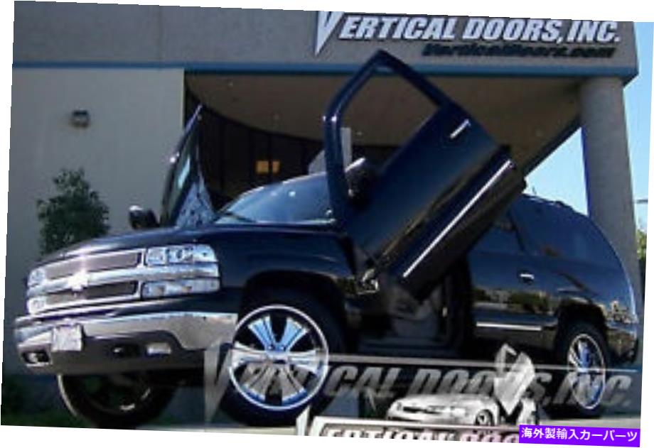 ガルウィング 垂直ドア - シボレー郊外の垂直ランボドアキット2000-06 Vertical Doors - Vertical Lambo Door Kit For Chevrolet Suburban 2000-06