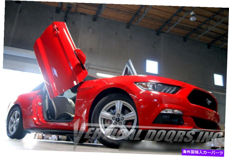 ガルウィング Ford Mustang 2015-2018用のLambo Door KitsのVertical Doors Incボルト Vertical Doors Inc Bolt On Lambo Door Kits for Ford Mustang 2015-2018