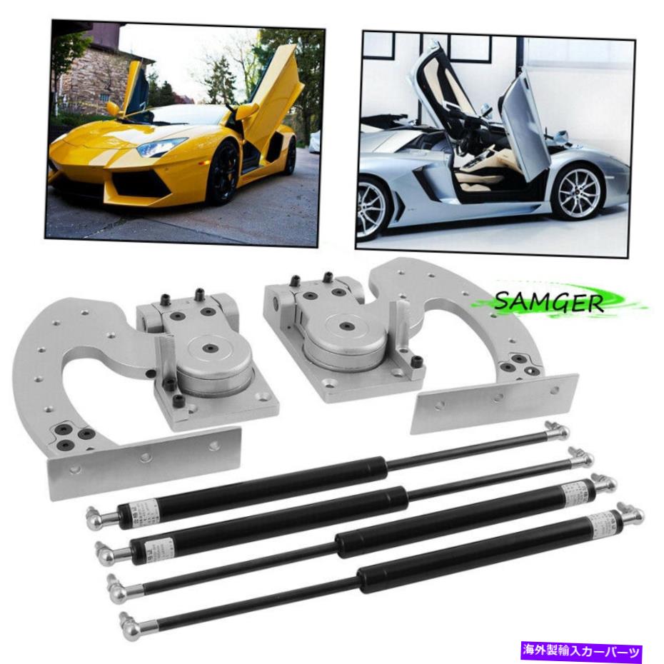 ガルウィング アウディホンダフォード用の垂直ドアのヒンジキットのユニバーサルランボドアキットボルト Universal Lambo Door Kit Bolt On Vertical Doors Hinge Kit For Audi Honda Ford【並行輸入品】