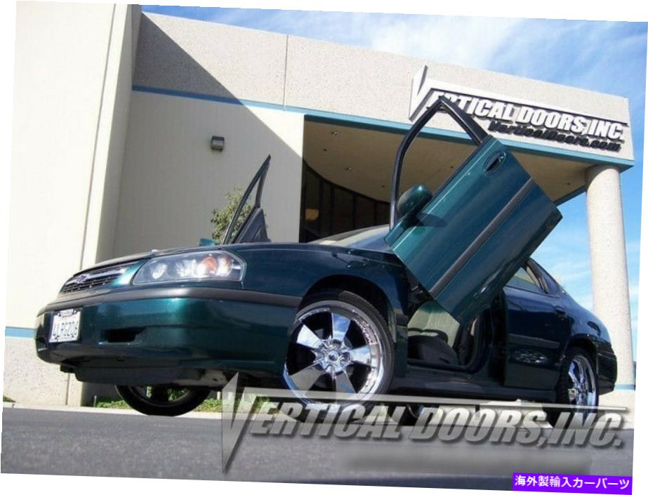 ガルウィング Vertical Doors Inc.シボレーインパラ用のボルトオンランボキット00-05 Vertical Doors Inc. Bolt-On Lambo Kit for Chevrolet Impala 00-05
