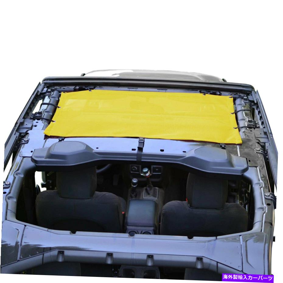 幌 ジープラングラー18-22スタインジャガーテディフロントシート黄色のトップソーラースクリーン For Jeep Wrangler 18-22 Steinjager Teddy Front Seats Yellow Top Solar Screen