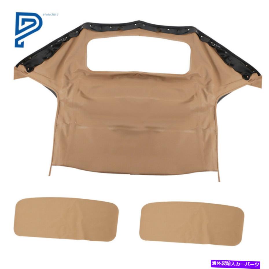 幌 Tan Cabrioコンバーチブルトップ＆プラスチック窓はMazda Miata 1990-2005に適しています Tan Cabri..